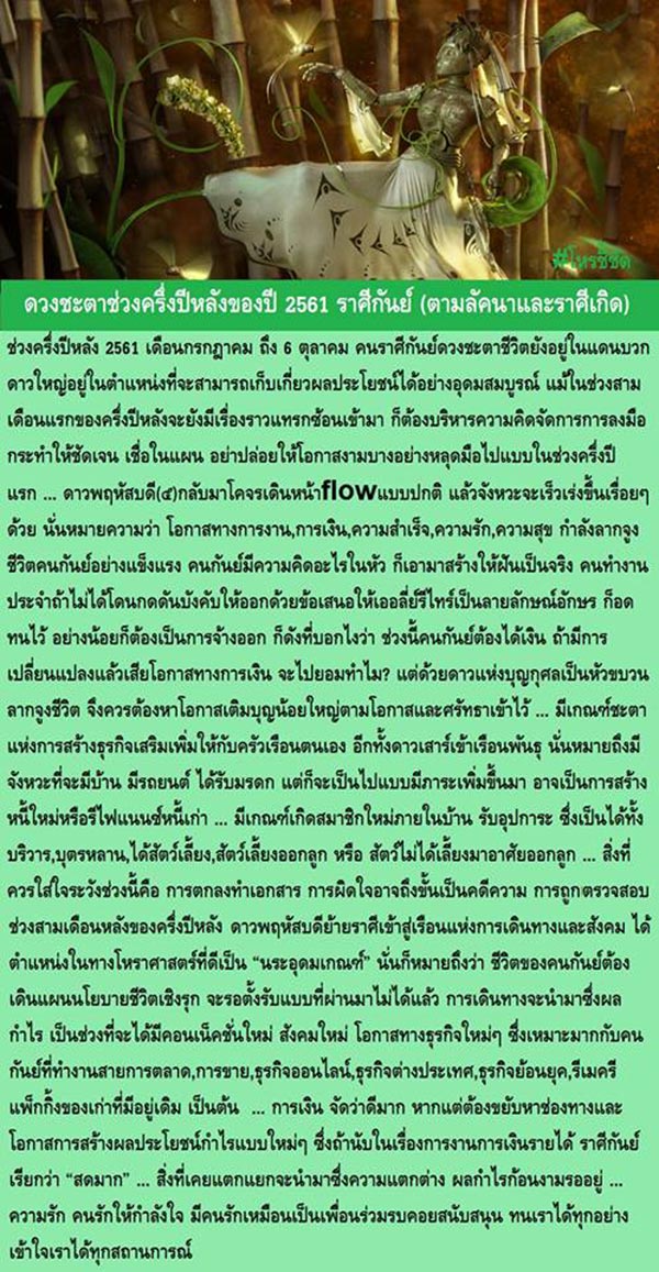 ดูดวง 2561 ดูดวง 2561
