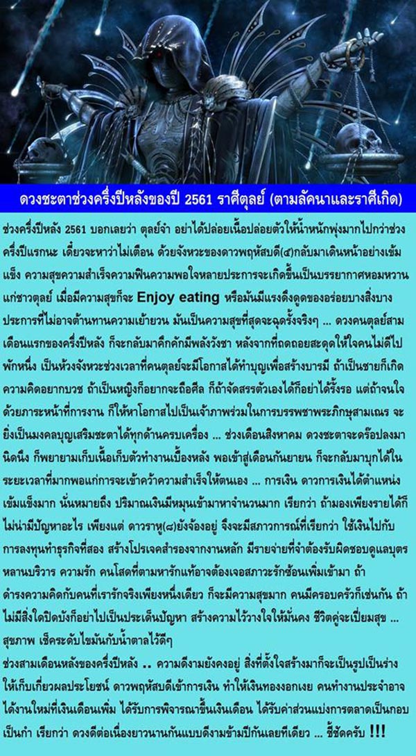 ดูดวง 2561 ดูดวง 2561