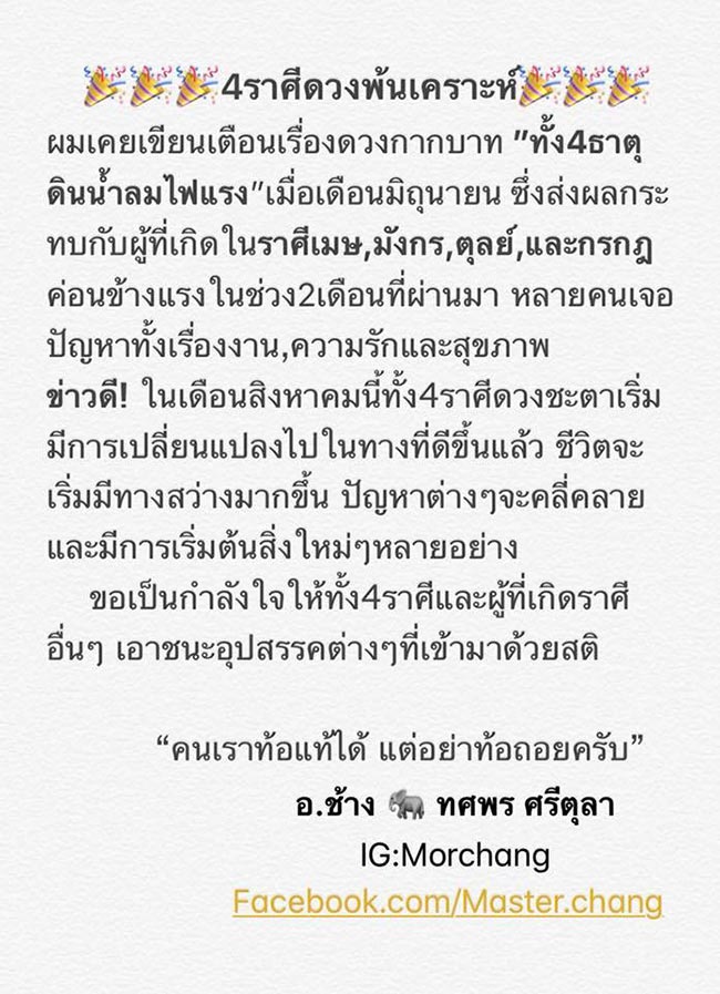 หมอช้าง หมอช้าง