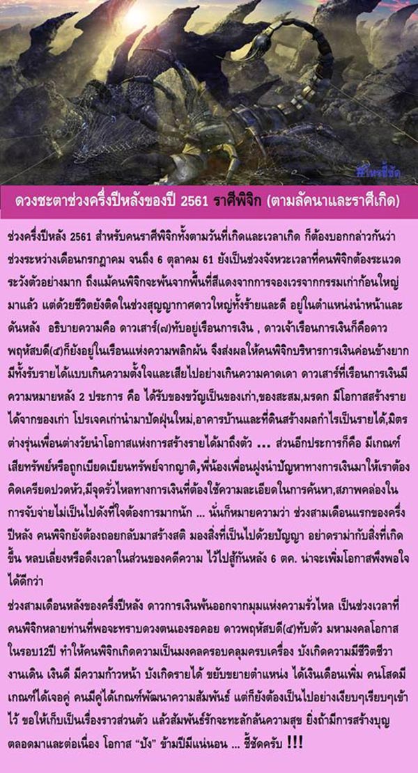 ดูดวง 2561 ดูดวง 2561