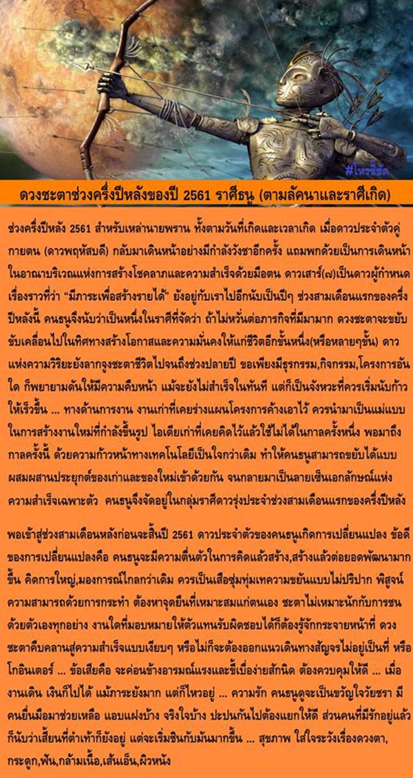 ดูดวง 2561 ดูดวง 2561