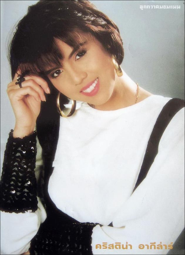 คริสติน่า อากีล่าร์ คริสติน่า อากีล่าร์
