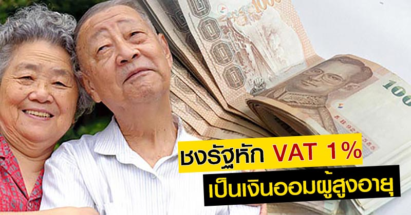 สังคมผู้สูงอายุ สังคมผู้สูงอายุ