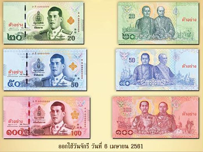 ธนบัตร ร.10 ธนบัตร ร.10