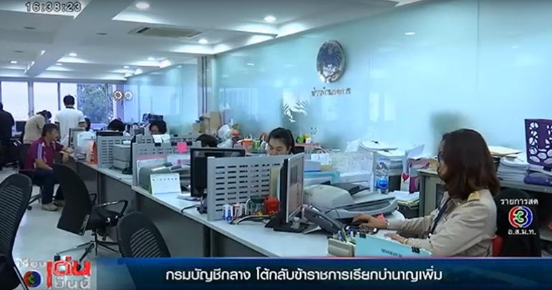 บำนาญข้าราชการ บำนาญข้าราชการ