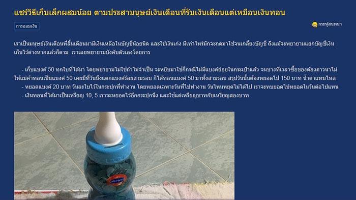 วิธีเก็บเงิน วิธีเก็บเงิน