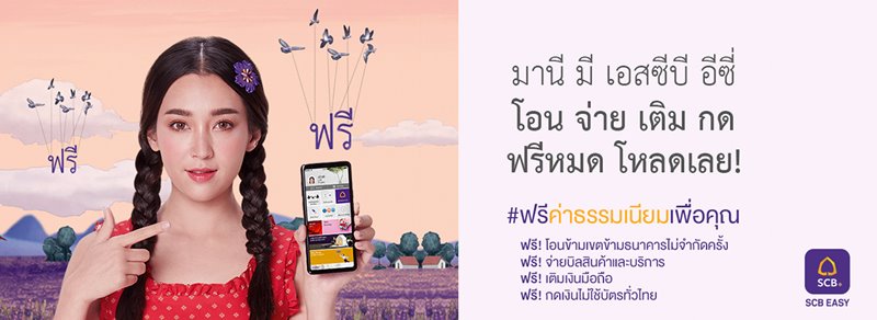 ฟรีค่าธรรมเนียม ฟรีค่าธรรมเนียม