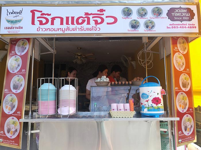 แฟรนไชส์ผู้มีรายได้น้อย แฟรนไชส์ผู้มีรายได้น้อย