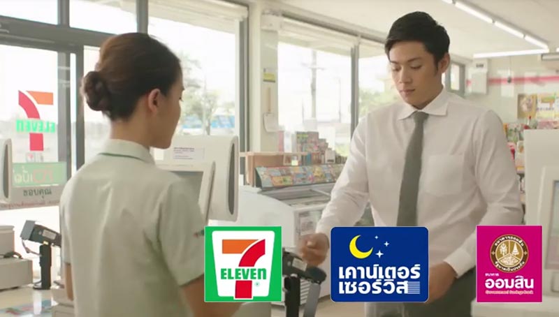 ออมสิน ออมสิน