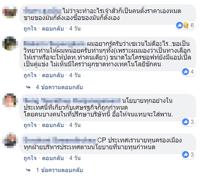 ปั๊ม7-11 ปั๊ม7-11