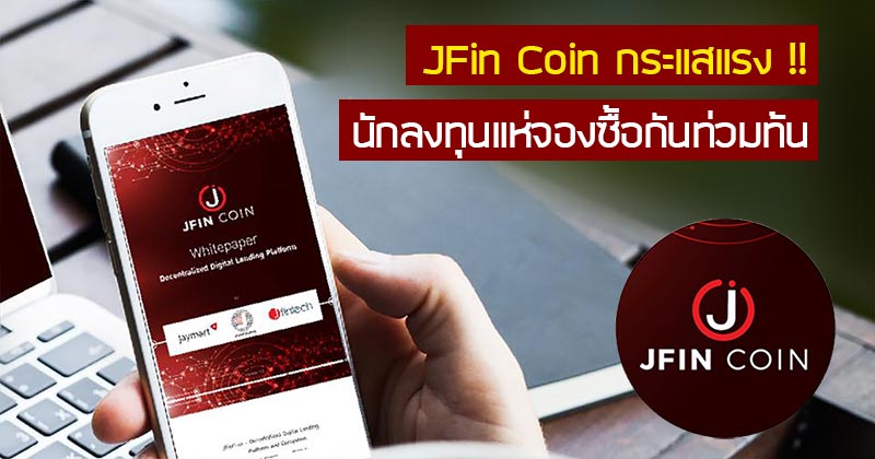 ๋jfin coin ๋jfin coin