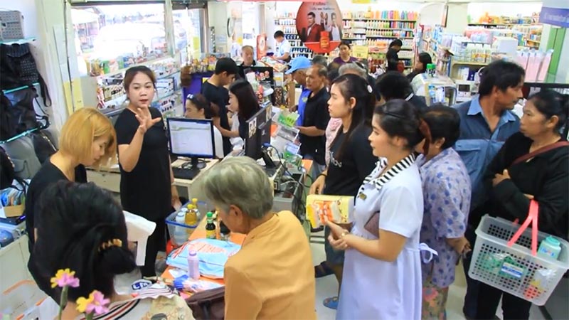 ถุงเงินประชารัฐ ถุงเงินประชารัฐ