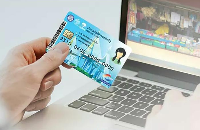 บัตรสวัสดิการแห่งรัฐ บัตรสวัสดิการแห่งรัฐ