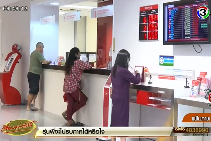 ค่าธรรมเนียม ค่าธรรมเนียม