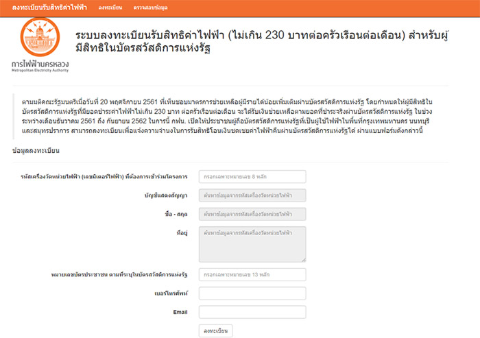 บัตรคนจน บัตรคนจน