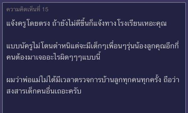 ครูตรวจการบ้านผิด ครูตรวจการบ้านผิด