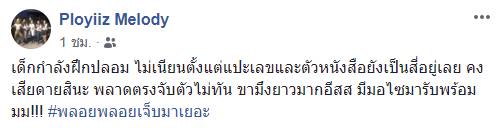ปลอมลอตเตอรี่ ปลอมลอตเตอรี่
