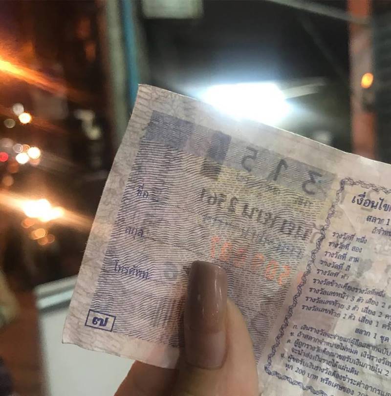 ปลอมลอตเตอรี่ ปลอมลอตเตอรี่