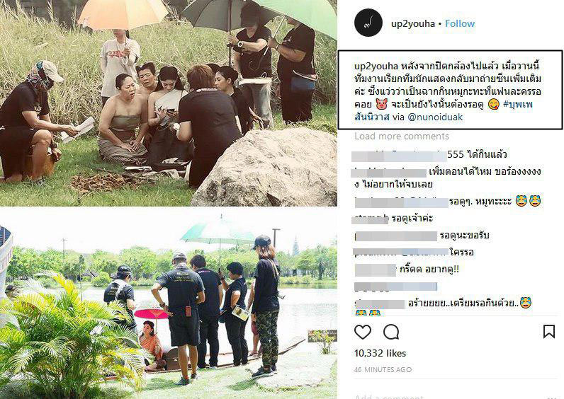 บุพเพสันนิวาส บุพเพสันนิวาส