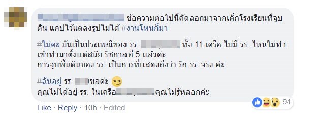 ดราม่าโรงเรียนดังรับน้องจูบดิน ดราม่าโรงเรียนดังรับน้องจูบดิน