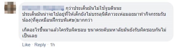ดราม่าโรงเรียนดังรับน้องจูบดิน ดราม่าโรงเรียนดังรับน้องจูบดิน