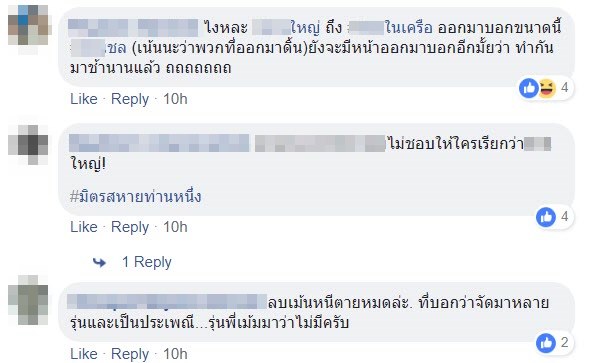ดราม่าโรงเรียนดังรับน้องจูบดิน ดราม่าโรงเรียนดังรับน้องจูบดิน