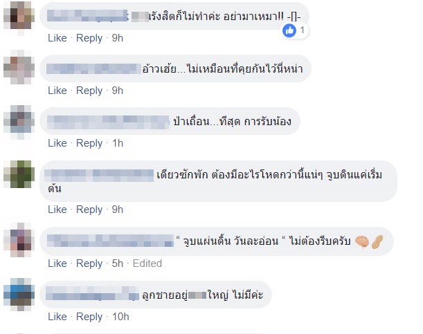 ดราม่าโรงเรียนดังรับน้องจูบดิน ดราม่าโรงเรียนดังรับน้องจูบดิน