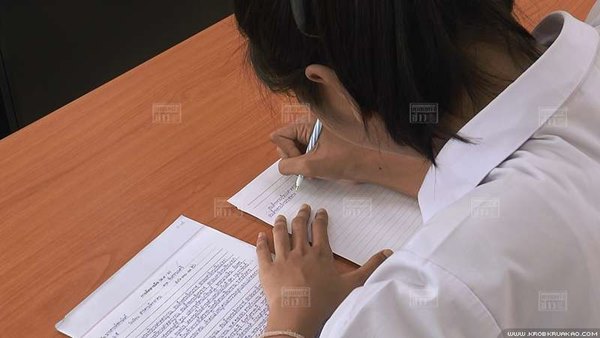 ลายมือสวย ลายมือสวย