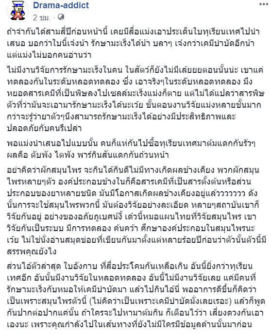 อังกาบหนู อังกาบหนู