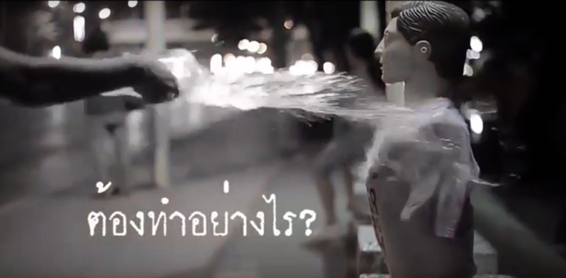 วิธีปฐมพยาบาลเมื่อถูกสาดน้ำกรด วิธีปฐมพยาบาลเมื่อถูกสาดน้ำกรด