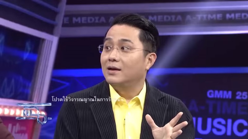 ดูดวงหมอช้าง ดูดวงหมอช้าง