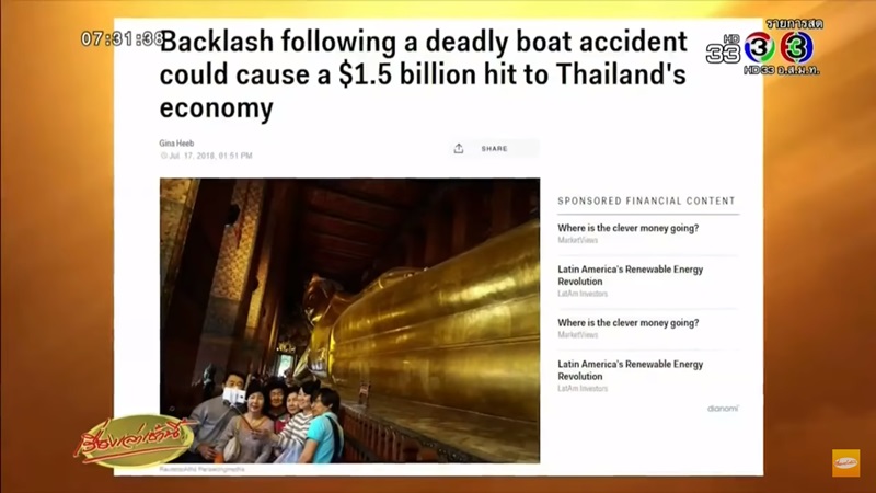 เรือล่มภูเก็ต เรือล่มภูเก็ต