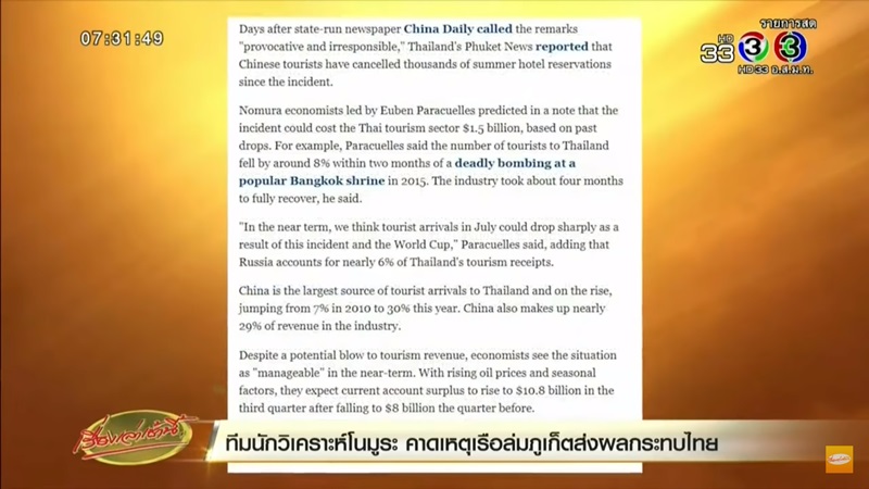 เรือล่มภูเก็ต เรือล่มภูเก็ต