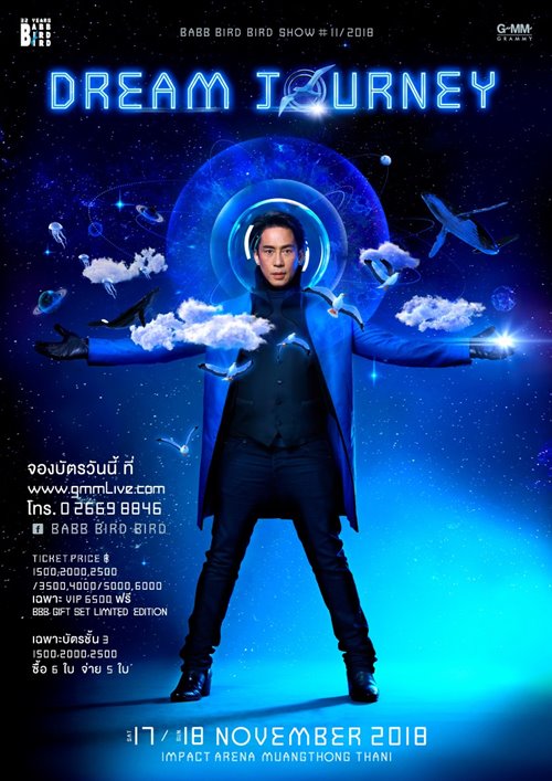 เบิร์ด ธงไชย คอนเสิร์ต แบบเบิร์ดเบิร์ดโชว์ เบิร์ด ธงไชย คอนเสิร์ต แบบเบิร์ดเบิร์ดโชว์