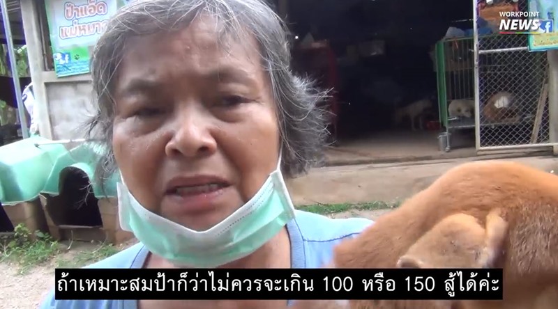 ขึ้นทะเบียนสัตว์เลี้ยง ขึ้นทะเบียนสัตว์เลี้ยง