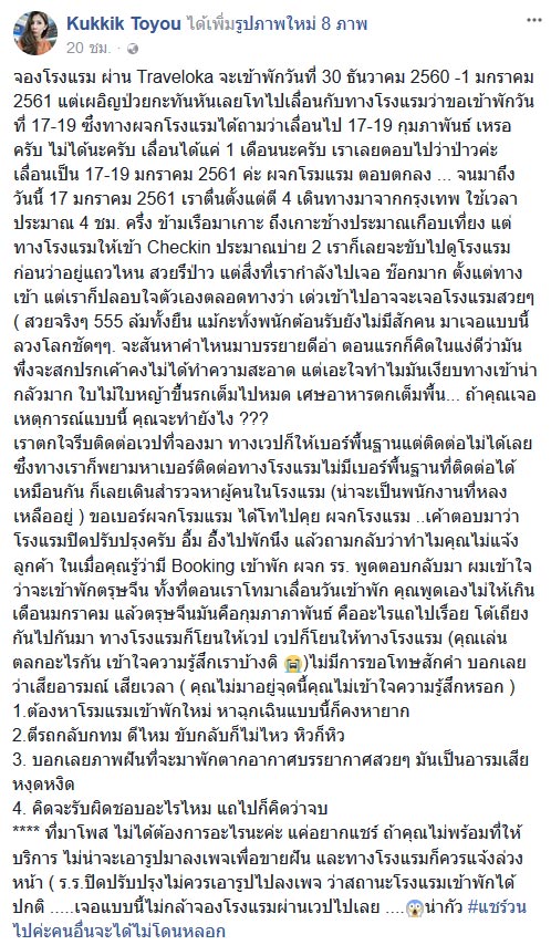 จองโรงแรมผ่านเว็บ จองโรงแรมผ่านเว็บ