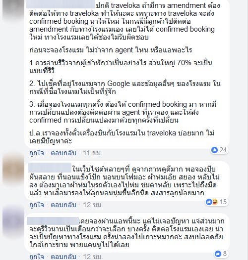 จองโรงแรมผ่านเว็บ จองโรงแรมผ่านเว็บ