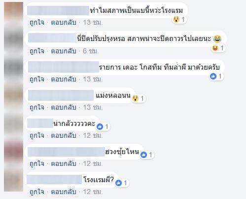 จองโรงแรมผ่านเว็บ จองโรงแรมผ่านเว็บ