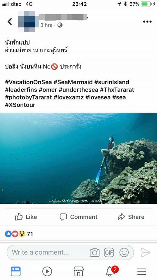 Travel Blogger ลักลอบถ่ายภาพกับปะการังอ่าวแม่ยาย Travel Blogger ลักลอบถ่ายภาพกับปะการังอ่าวแม่ยาย
