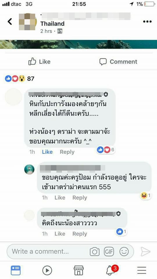 Travel Blogger ลักลอบถ่ายภาพกับปะการังอ่าวแม่ยาย Travel Blogger ลักลอบถ่ายภาพกับปะการังอ่าวแม่ยาย