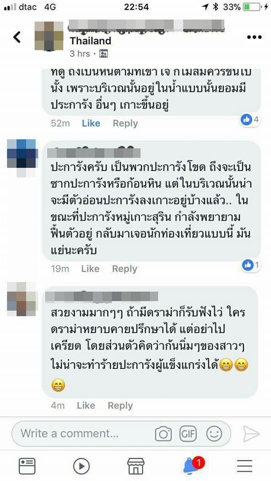 Travel Blogger ลักลอบถ่ายภาพกับปะการังอ่าวแม่ยาย Travel Blogger ลักลอบถ่ายภาพกับปะการังอ่าวแม่ยาย