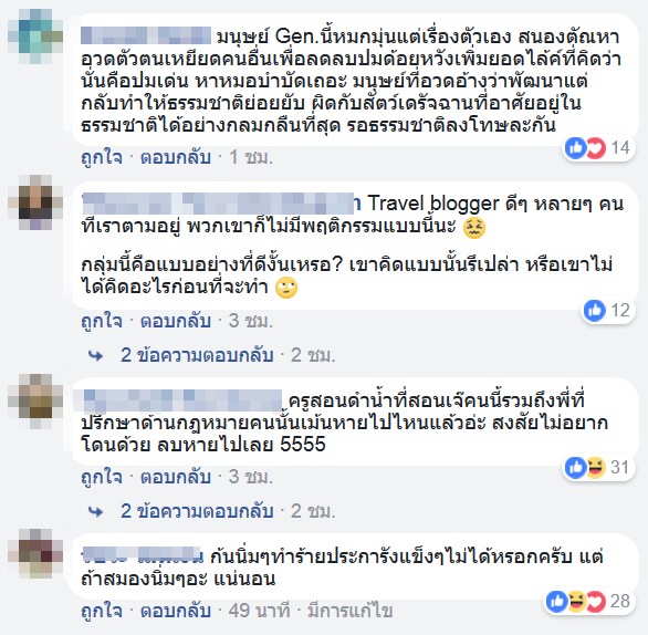 Travel Blogger ลักลอบถ่ายภาพกับปะการังอ่าวแม่ยาย Travel Blogger ลักลอบถ่ายภาพกับปะการังอ่าวแม่ยาย