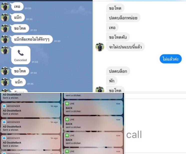 แบ๊ก อาทิตย์ แบ๊ก อาทิตย์