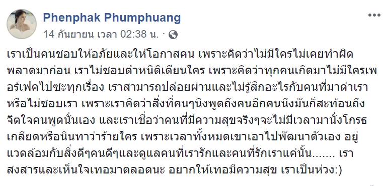 แบ๊ก อาทิตย์ แบ๊ก อาทิตย์