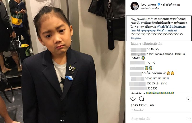 น้องวันใหม่ น้องวันใหม่