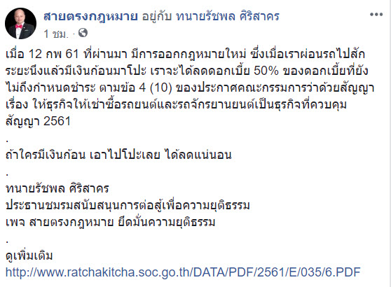 ผ่อนรถ ผ่อนรถ