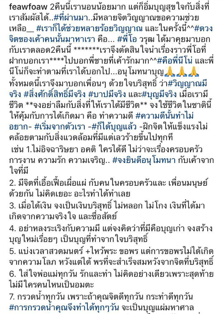 เฟี้ยว์ฟ้าว สุดสวิงริงโก้ เฟี้ยว์ฟ้าว สุดสวิงริงโก้