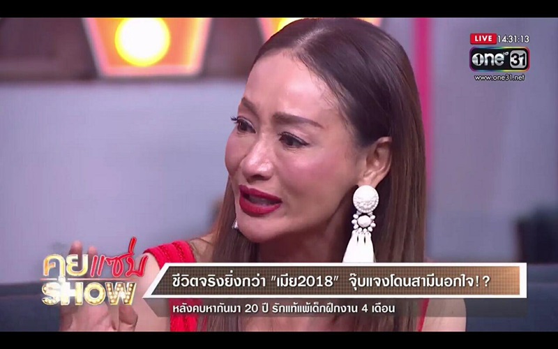 จุ๊บแจง วิมลพันธ์ จุ๊บแจง วิมลพันธ์