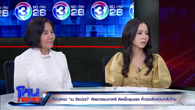 เมย์ จีระนันท์ เมย์ จีระนันท์