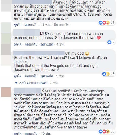 มิสยูนิเวิร์สไทยแลนด์ 2018 มิสยูนิเวิร์สไทยแลนด์ 2018